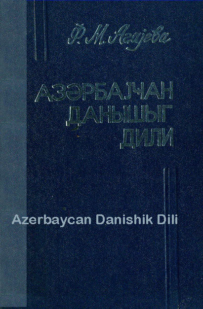 Azerbaycan Danışıq Dili - f.m.Ağayeva – baki -1987 - kiril -192s